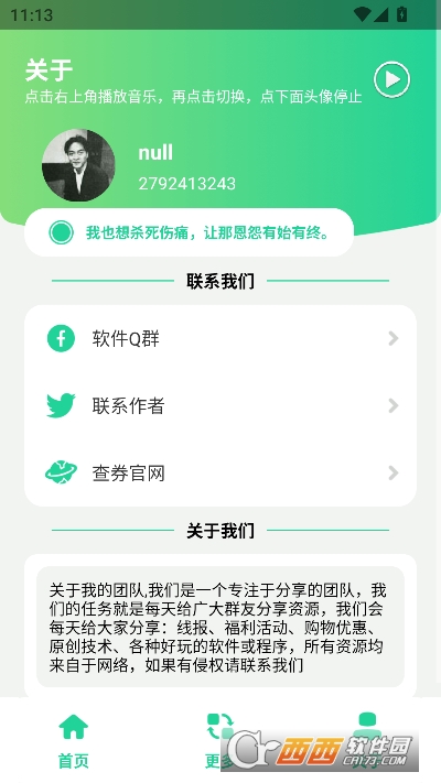 AI配音助手app官方正式版 AI配音助手app官方正式版