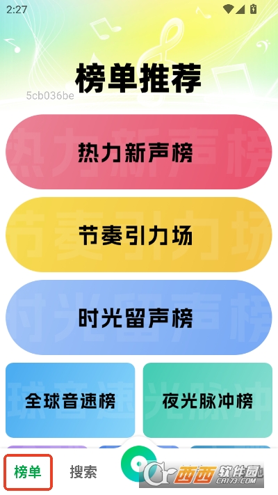 免费汽波音乐播放器app官方正式版 免费汽波音乐播放器app官方正式版