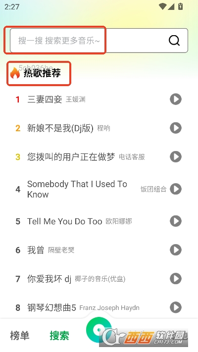 免费汽波音乐播放器app官方正式版 免费汽波音乐播放器app官方正式版