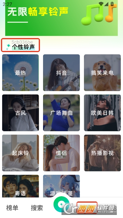 免费汽波音乐播放器app官方正式版 免费汽波音乐播放器app官方正式版