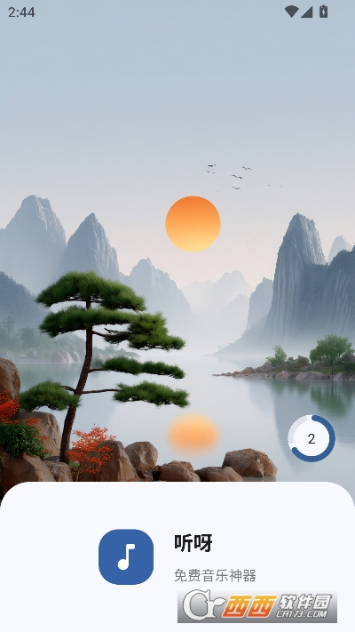 音乐师傅app免费版 音乐师傅app免费版