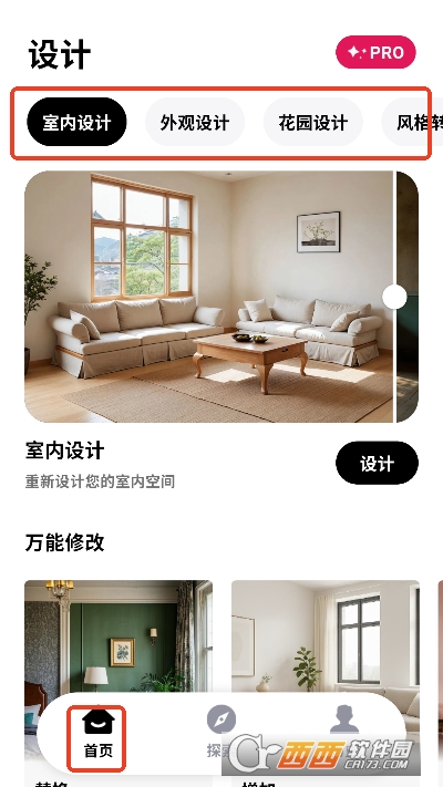 AI装修伴侣app官方正式版 AI装修伴侣app官方正式版