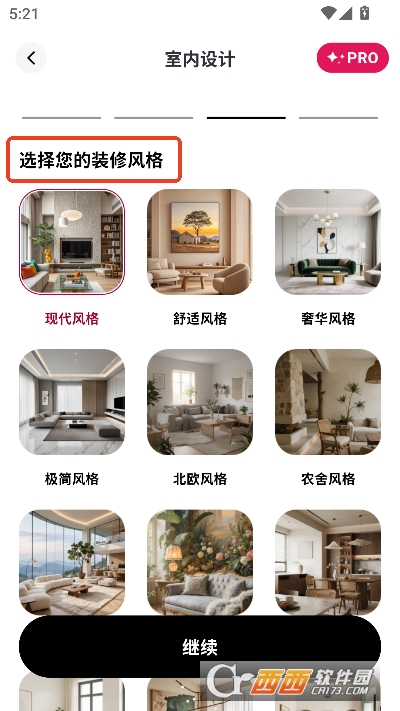AI装修伴侣app官方正式版 AI装修伴侣app官方正式版