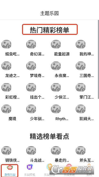 7732玩游盒app官方正式版 7732玩游盒app官方正式版