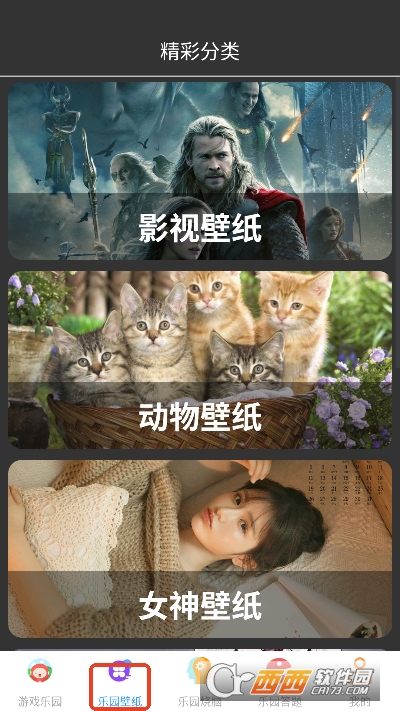 7732玩游盒app官方正式版 7732玩游盒app官方正式版