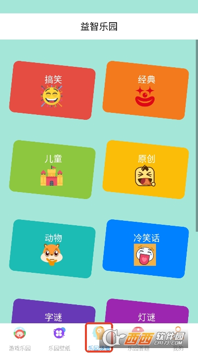 7732玩游盒app官方正式版 7732玩游盒app官方正式版