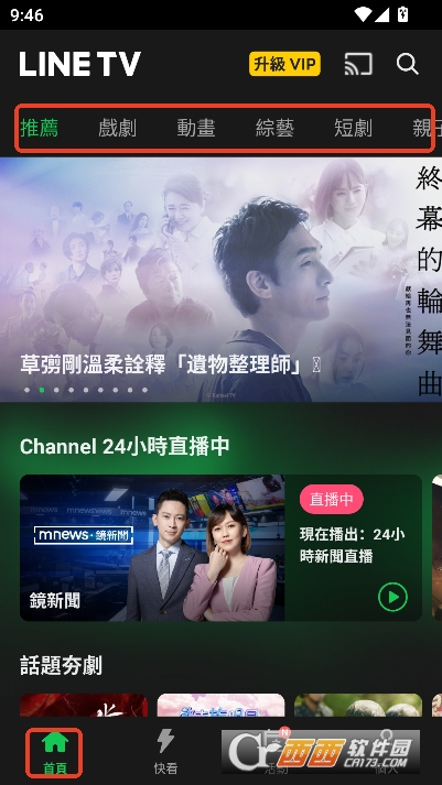 LIN.ETV安卓最新版 LIN.ETV安卓最新版