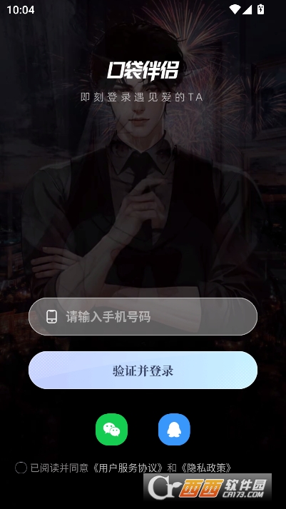 口袋伴侣app安卓客户端 口袋伴侣app安卓客户端