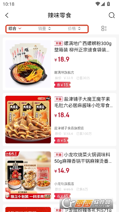 沃沃商城app官方正式版 沃沃商城app官方正式版