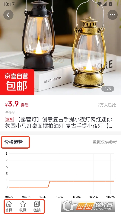 沃沃商城app官方正式版 沃沃商城app官方正式版