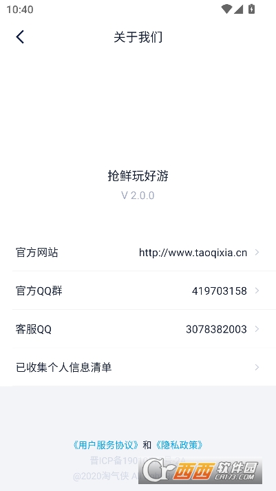 淘气.侠游戏盒2025最新版 淘气.侠游戏盒2025最新版