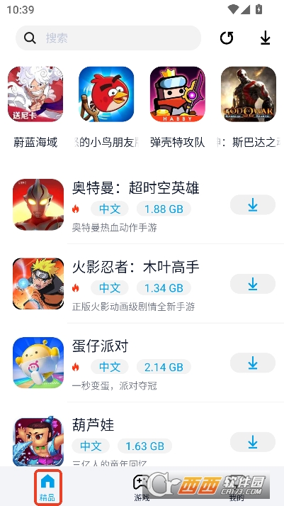 淘气.侠游戏盒2025最新版 淘气.侠游戏盒2025最新版