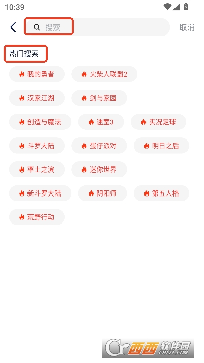 淘气.侠游戏盒2025最新版 淘气.侠游戏盒2025最新版