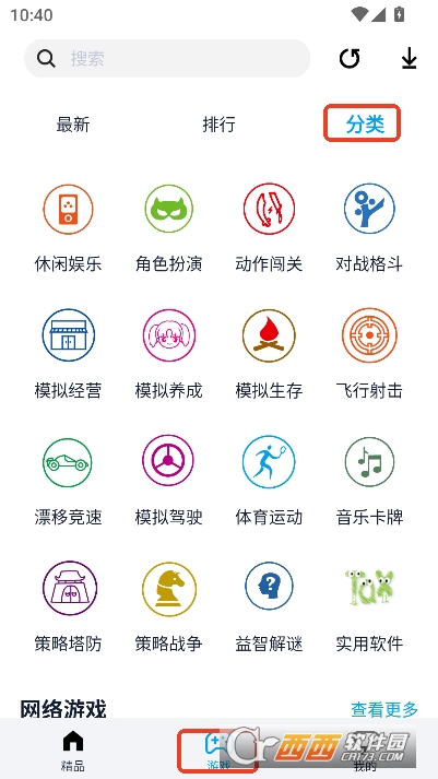 淘气.侠游戏盒2025最新版 淘气.侠游戏盒2025最新版