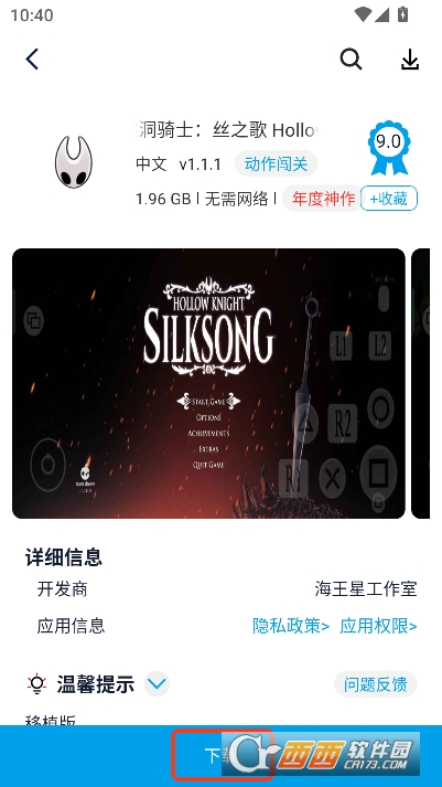 淘气.侠游戏盒2025最新版 淘气.侠游戏盒2025最新版