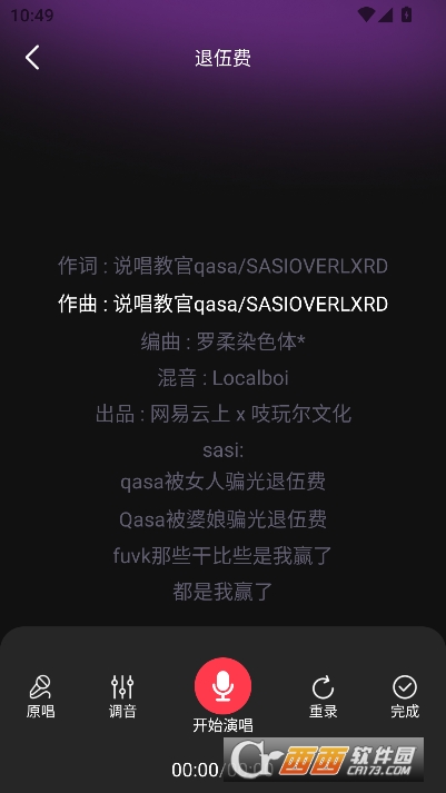 免费唱k吧app官方正式版 免费唱k吧app官方正式版