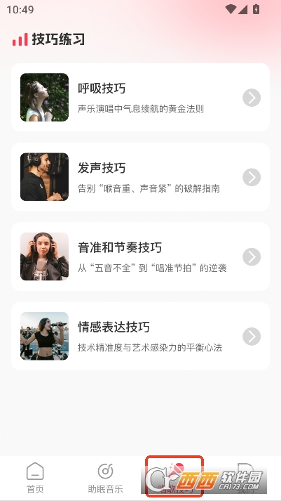 免费唱k吧app官方正式版 免费唱k吧app官方正式版