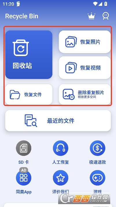 Recycle Bin2025官方中文最新版 Recycle Bin2025官方中文最新版