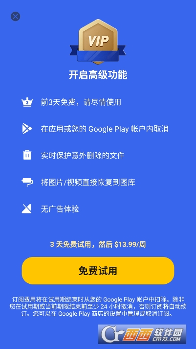 Recycle Bin2025官方中文最新版 Recycle Bin2025官方中文最新版