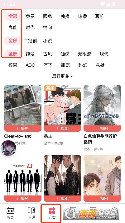 希卡FM安卓最新版 希卡FM安卓最新版