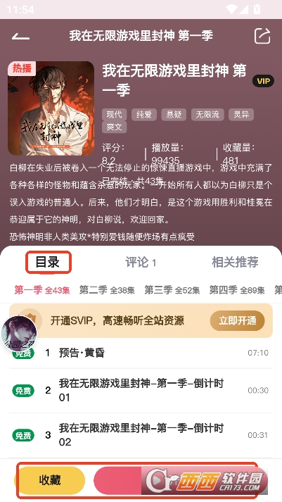 希卡FM安卓最新版 希卡FM安卓最新版