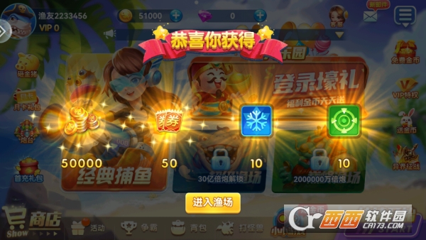 千炮捕鱼电玩城万炮版 千炮捕鱼电玩城万炮版