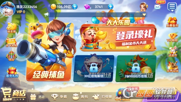 千炮捕鱼电玩城高爆版 千炮捕鱼电玩城高爆版