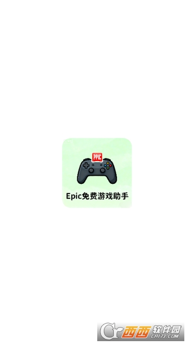 Epic免费游戏助手app免费版 Epic免费游戏助手app免费版