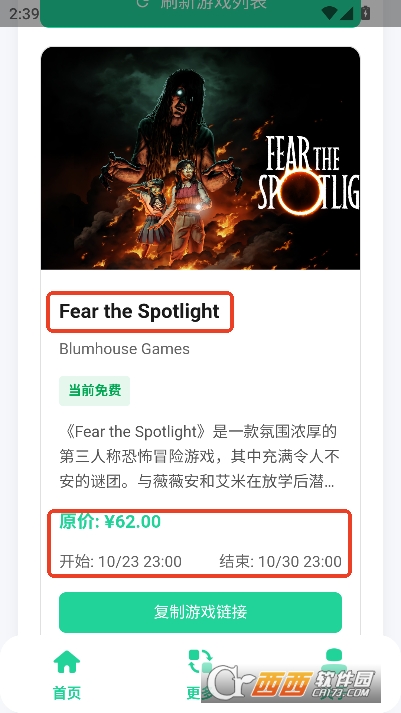 Epic免费游戏助手app免费版 Epic免费游戏助手app免费版