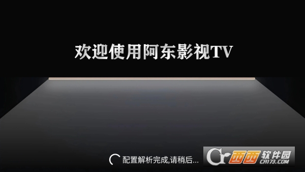 新东成影院TV盒子最新版 新东成影院TV盒子最新版