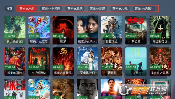 新东成影院TV盒子最新版 新东成影院TV盒子最新版