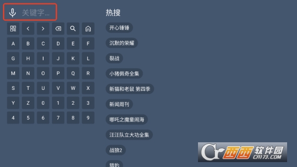 新东成影院TV盒子最新版 新东成影院TV盒子最新版