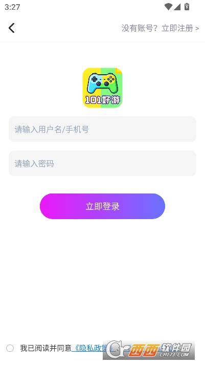 101好游折扣助手app最新版客户端 101好游折扣助手app最新版客户端