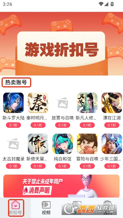 101好游折扣助手app最新版客户端 101好游折扣助手app最新版客户端