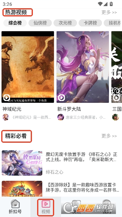 101好游折扣助手app最新版客户端 101好游折扣助手app最新版客户端