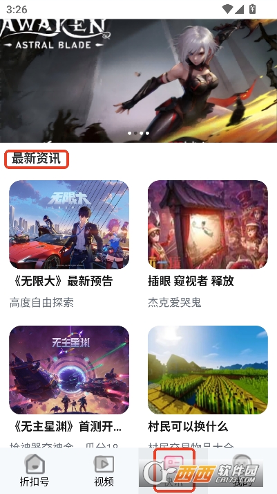 101好游折扣助手app最新版客户端 101好游折扣助手app最新版客户端