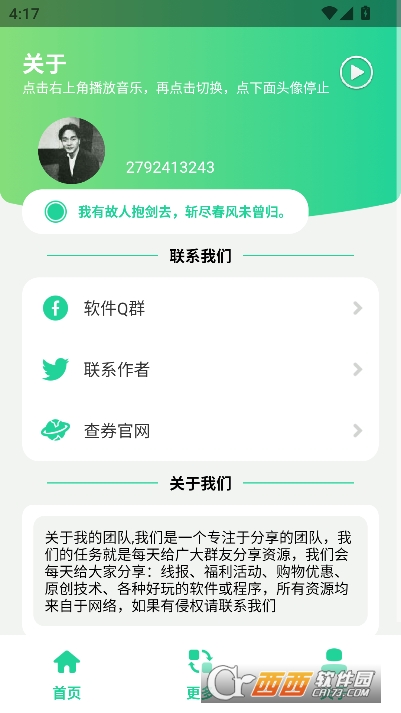 光遇攻略助手app最新免费版 光遇攻略助手app最新免费版