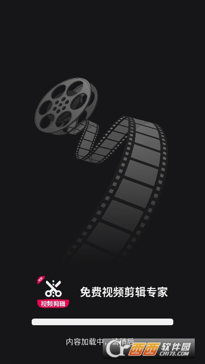 免费视频剪辑专家app官方正式版 免费视频剪辑专家app官方正式版