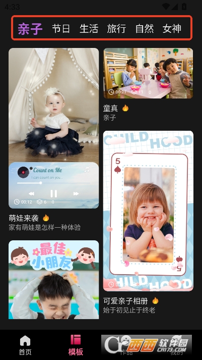 免费视频剪辑专家app官方正式版 免费视频剪辑专家app官方正式版