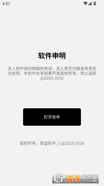 狼媒音乐app免费版 狼媒音乐app免费版