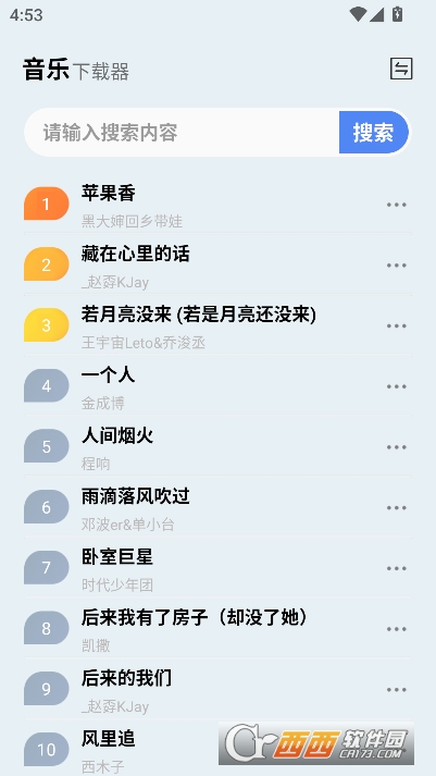 狼媒音乐app免费版 狼媒音乐app免费版