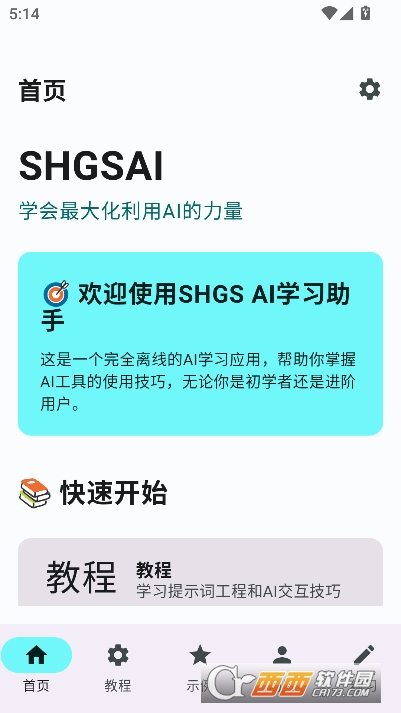 SHGSAI2026ٷʽ