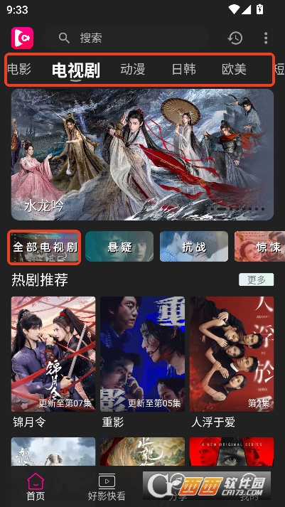 即看影视app2026官方最新版 即看影视app2026官方最新版