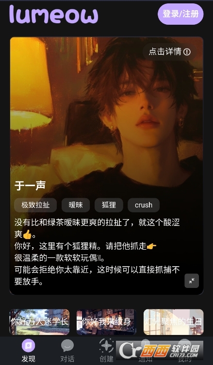 lumeowai软件正版安卓版 lumeowai软件正版安卓版