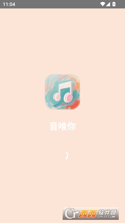 音唯你app安卓版最新下载 音唯你app安卓版最新下载