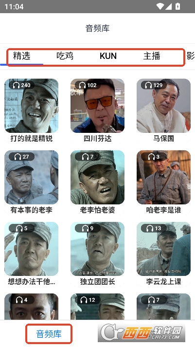 音唯你app安卓版最新下载 音唯你app安卓版最新下载