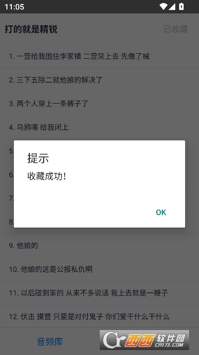 音唯你app安卓版最新下载 音唯你app安卓版最新下载