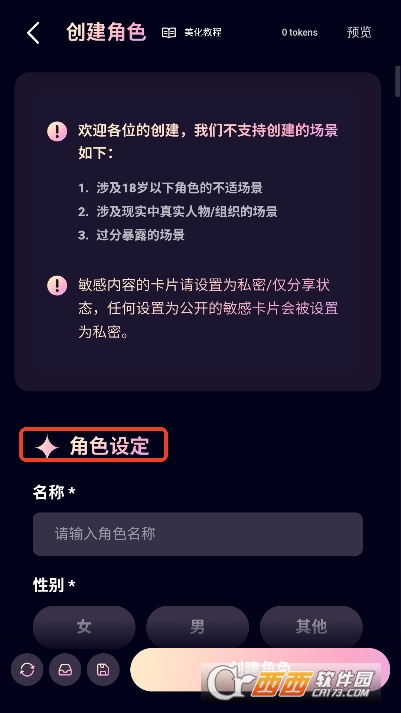 KiraKiraAI测试版 KiraKiraAI测试版