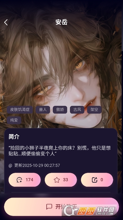 KiraKiraAI测试版 KiraKiraAI测试版