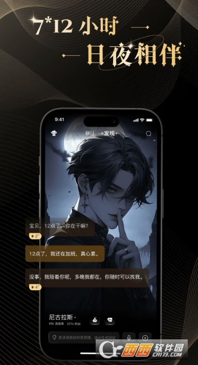 VTalkAI官方最新版 VTalkAI官方最新版